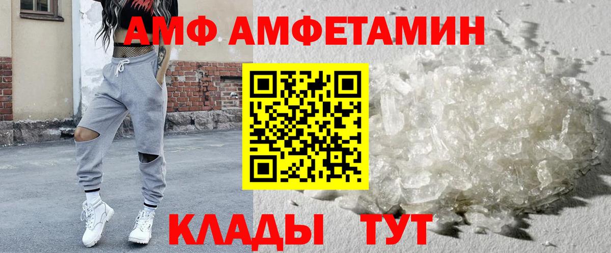АМФ Розовый  АМФЕТАМИН  Дедовск  Вход с VPN 