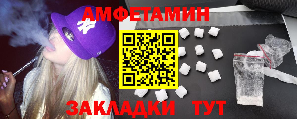 АМФЕТАМИН VHQ Дедовск