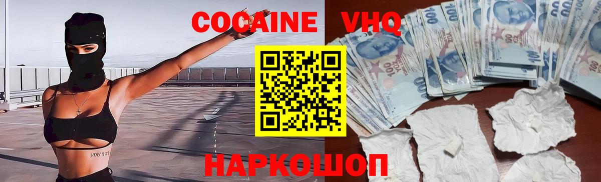 закладки  Вход с VPN  Дедовск  COCAIN 98%  КОКАИН Перу  Cocaine 