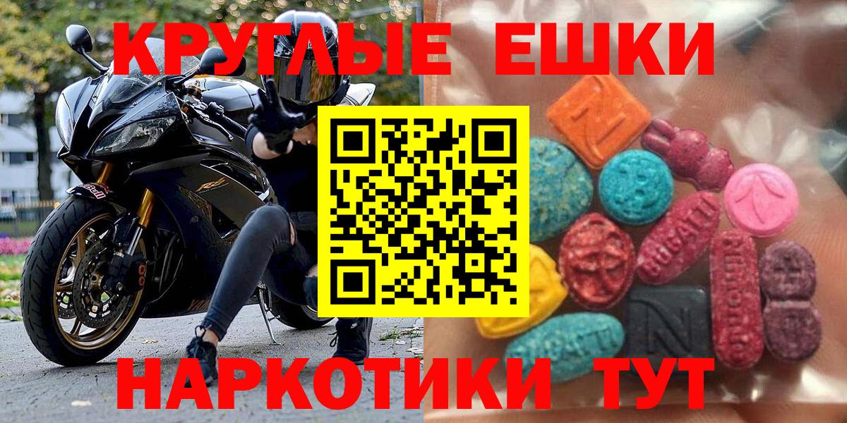 Экстази XTC Дедовск