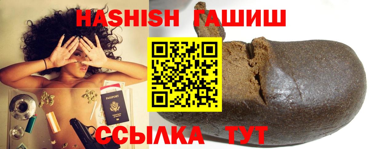Дедовск  где продают наркотики  ГАШ  Вход с VPN  Гашиш Premium 