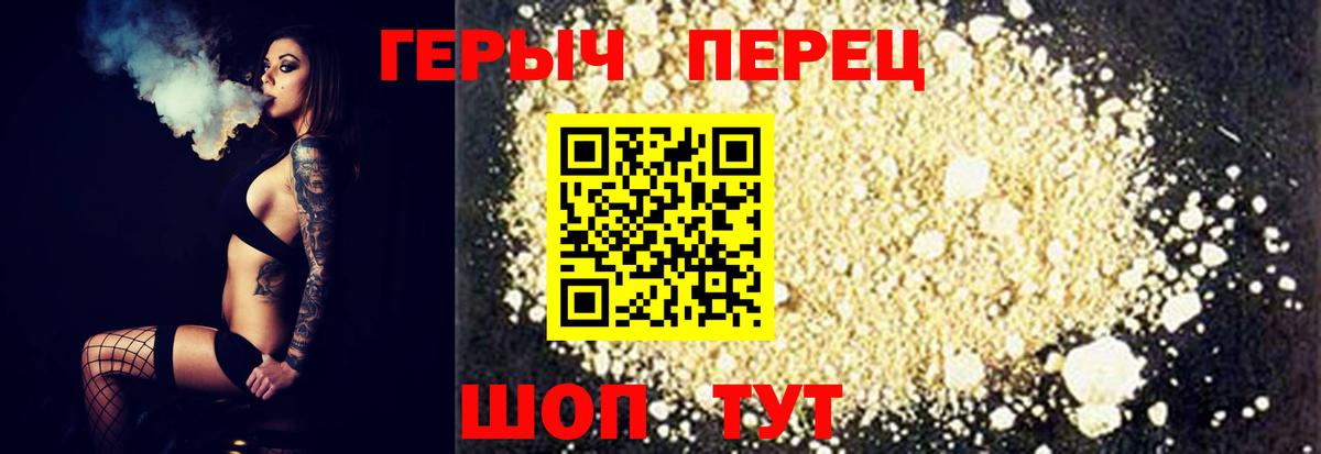 Героин белый  Вход с VPN  ГЕРОИН  Дедовск 