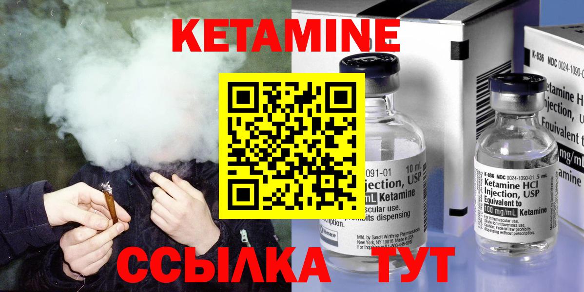 Кетамин ketamine Дедовск