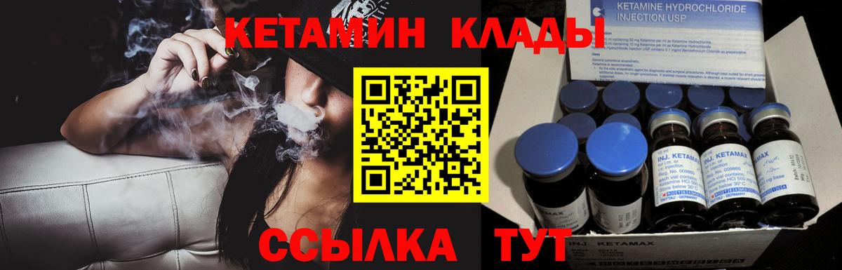 Кетамин VHQ  Вход с VPN  Кетамин VHQ  Дедовск 