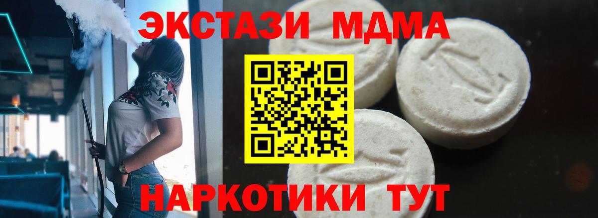 Дедовск  МДМА  Вход с VPN  MDMA кристаллы 