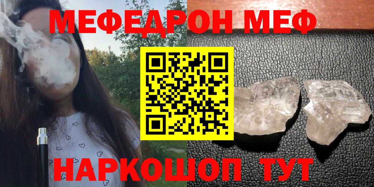 Дедовск  Меф 4 MMC  Вход с VPN  Мефедрон  Меф мяу мяу 