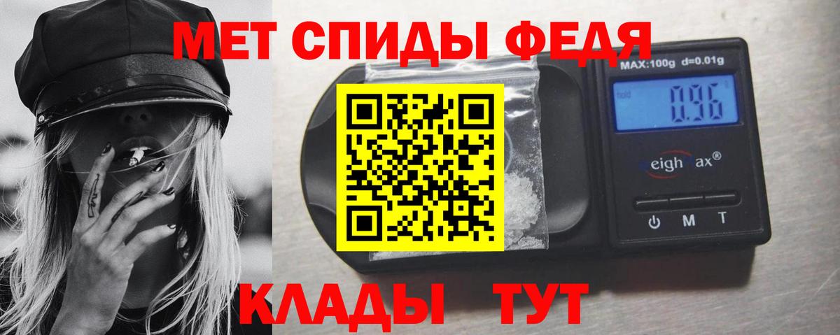 Первитин Methamphetamine  Вход с VPN  Дедовск 