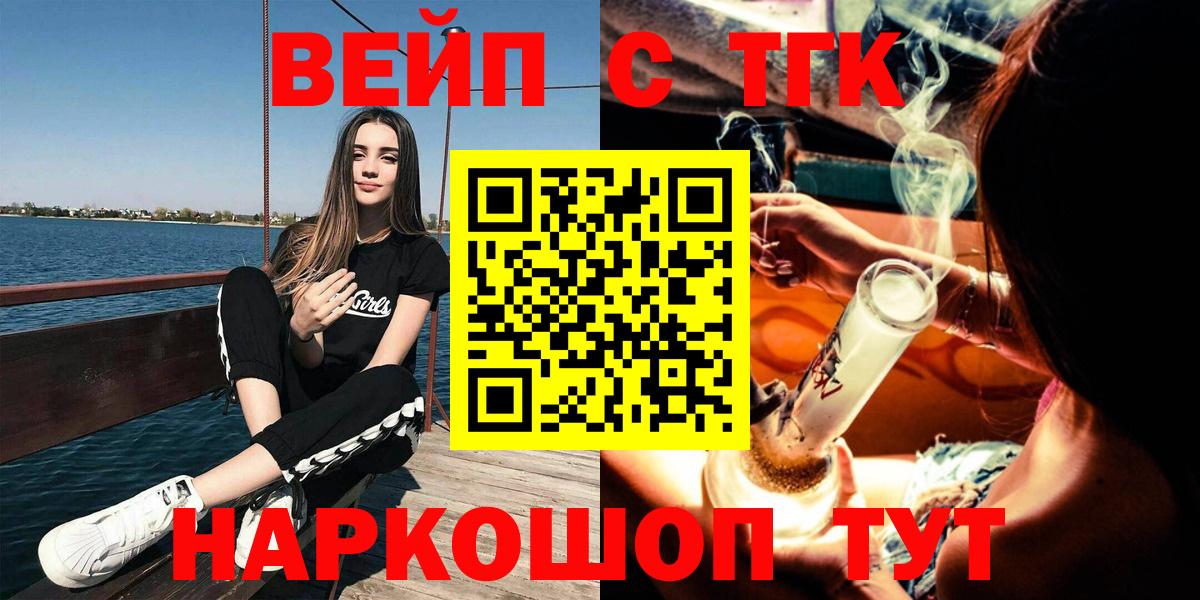 Дистиллят ТГК Wax  Дистиллят ТГК THC oil  Дедовск  Вход с VPN 